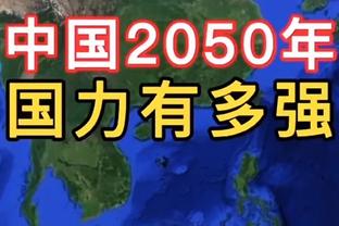 津媒：津门虎渴望击败新鹏城，第二轮后已确定至少两场热身赛